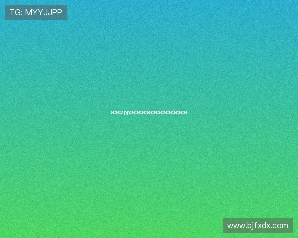 山猫体育app官网全面解析赛事直播数据服务与安全体验升级指南